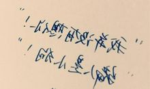 关于爱情名言名句大全