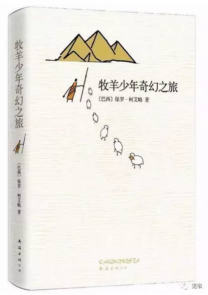 关于“牧童奇幻之旅”的思考