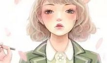 成长，长成你不喜欢的模样