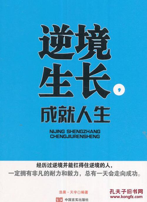 鼓舞人心的生活：顽强的本能使生活不屈
