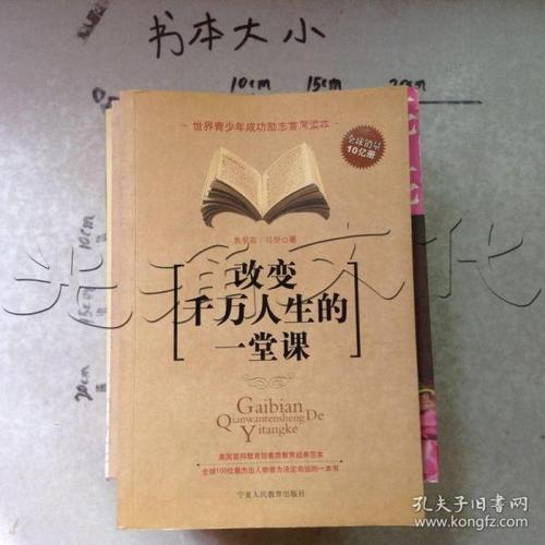 一课改变了数千人的生命