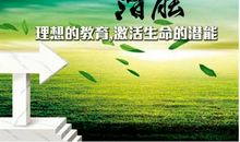 关于逆境成才的名言谚语