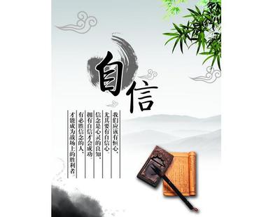 建立自信的格言
