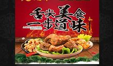 食品经典广告语