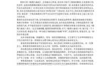 傲慢与偏见读后感400字