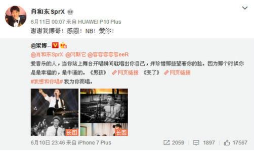 梦想男孩梁波:用一个好声音衡量年轻人的身高