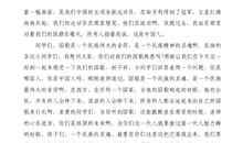 让生命充满爱演讲稿