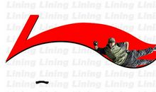 李宁广告语一切皆有可能