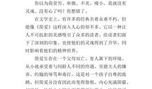 读简爱有感1500字