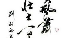 风萧萧兮易水寒全诗