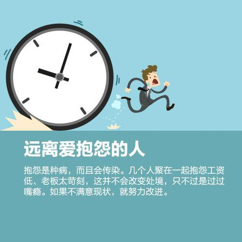 今天的习惯是明天的命运