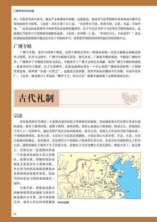 关于阅读《中国学知识》的思考