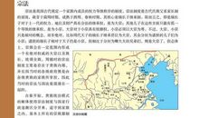 《国学常识全知道》读后感