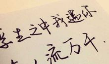 经典的爱情话语