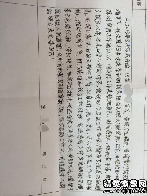 大学生的评论样本