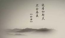 面对现实励志经典名言