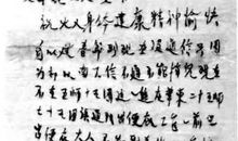 读《红色家书》感受精神力量