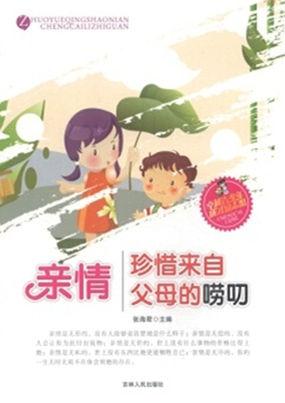 关于家庭的一段