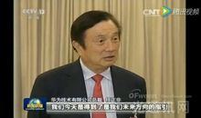 任正非，44岁两万一千元创下华为