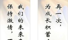 关于指导人生的励志名言集锦