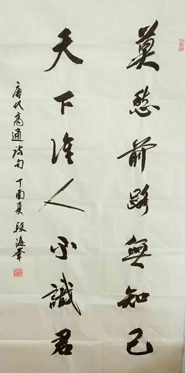 莫愁的前进之路,一首完整的诗