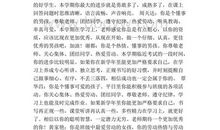 2016好学生评语集锦