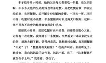 童年趣事作文开头