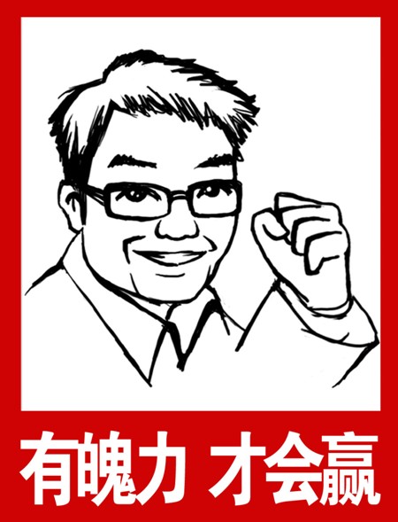 decade废男人，努力成为勇敢的兄弟