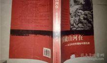 国破山河在全诗