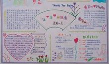 以关爱为主题的句子