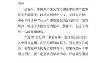 稽核竞聘演讲稿