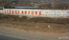 招商引资宣传标语