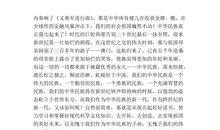 十佳学生演讲稿