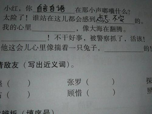 一句话用上七下八