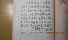 寒假关于家长评语怎么写