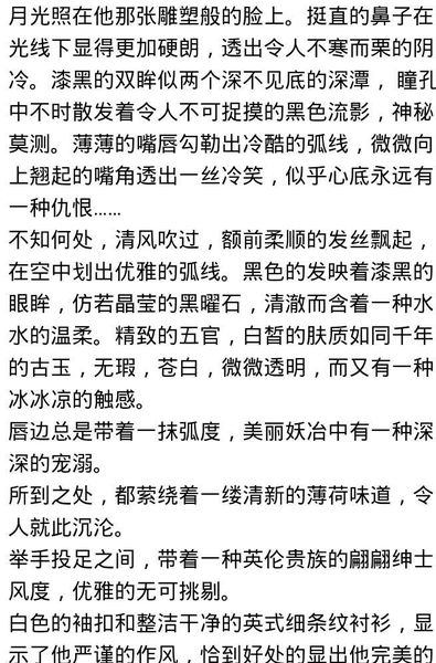 关于写人的好句子