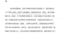 读匆匆有感400字