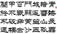 黄沙百战穿金甲全诗