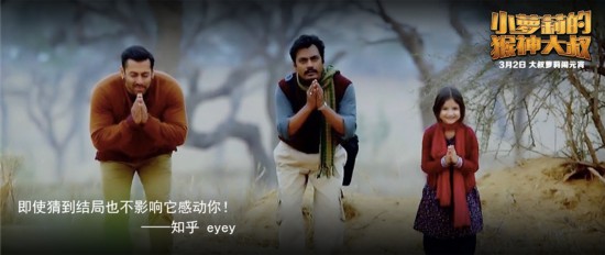 看完电影《小萝莉的猴子神叔叔》