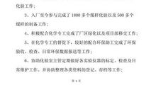 员工转正工作个人小结