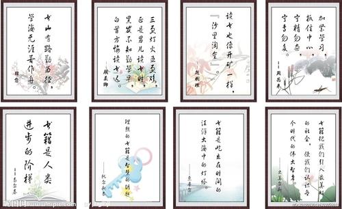 外国经典励志名言集