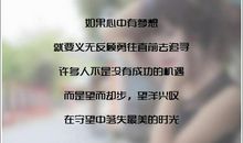 勇往直前的句子