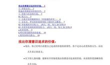 成绩报告单家长最新评语