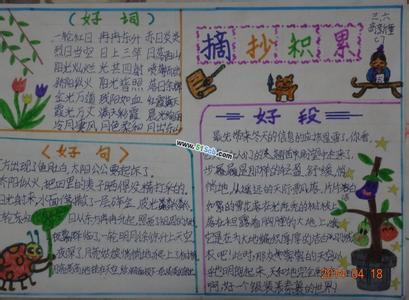 好话，好句子，好段落