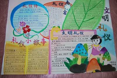 遵守纪律的著名格言