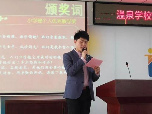 优秀教师奖致辞