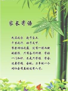 小学家长的评论