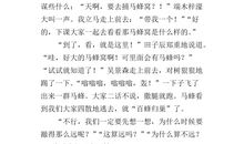 童年趣事作文350字