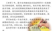 用锲而不舍造句