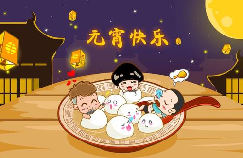 关于元宵节的诗